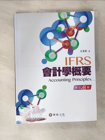【書寶二手書T8／大學商學_DV7】會計學概要 (修訂4版)_吳嘉勳