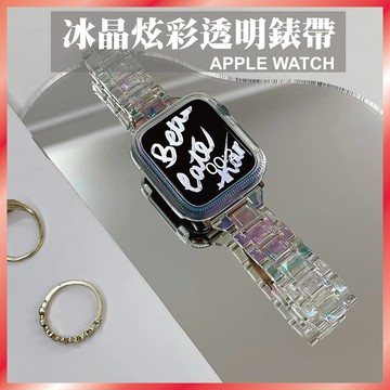 炫彩透明細錶帶 適用 Apple Watch S11 10 9 8 7 SE Ultra 樹脂 輕量 防水 果凍 窄版