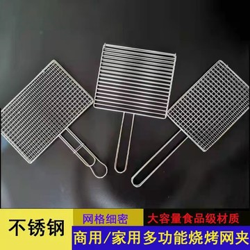 【哆哆購】台灣出貨 烤肉網 烤網 不鏽鋼烤網 燒烤燒烤網不鏽鋼烤魚篦子夾子加粗商用烤肉夾板網格拍子烤菜工具