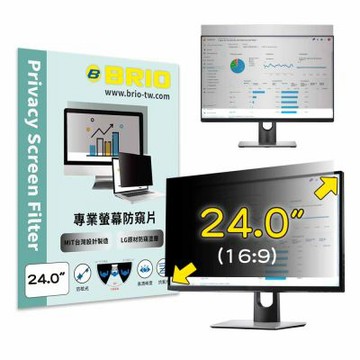 【BRIO】24吋(16:9) - 通用型螢幕專業防窺片 防窺 抗藍光 防窺膜 防窺保護貼
