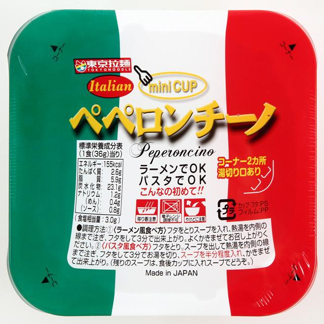 ミニカップ ペペロンチーノ 即席カップ麺　東京拉?　30個入り1BOX 駄菓子 ラーメン パスタ