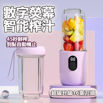 【隔日到貨】果汁機 雙杯電動榨汁機 隨行果汁杯 隨行榨汁杯 隨行杯 升級十六葉刀頭 電動果汁機 電動榨汁機 果汁杯榨汁杯
