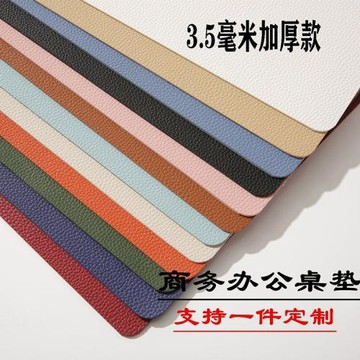 新中式PU皮加厚款人造革辦公桌墊餐桌墊茶幾墊學生書桌墊防水防油