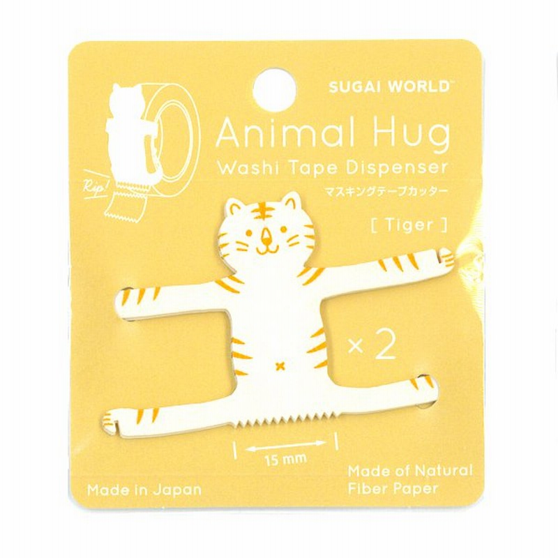 アニマルハグ トラ 2個入 虎 可愛い 動物型 マスキングテープ カッター Animal Hug スガイワールド 通販 Lineポイント最大0 5 Get Lineショッピング