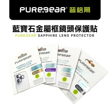 普格爾-APPLE-IPHONE-15Pro Max鏡頭貼 | App回饋46點