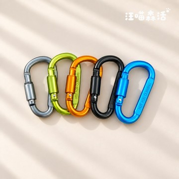【汪喵森活】 掛勾 含安全鎖 鋁合金扣 水瓶掛勾 耳機套掛勾 保護套掛勾 黑掛勾 D型扣 掛勾 鑰匙掛勾 彩色鐵鉤 登山