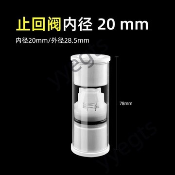 優選好物 魚缸止逆閥PVC水管透明防止水迴流逆流週轉箱過濾配件止回閥20mm 7・14
