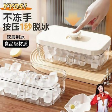 🚚臺灣出🚚一鍵出冰製冰盒按壓式冰塊收納盒帶蓋家用食品級自制儲存冰神器
