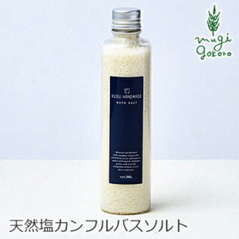 入浴剤 無添加 Kusu Handmade クスハンドメイド バスソルト 0ｇ 購入金額別特典あり 正規品 オーガニック 日用品 バスグッズ お風呂 お 通販 Lineポイント最大1 0 Get Lineショッピング