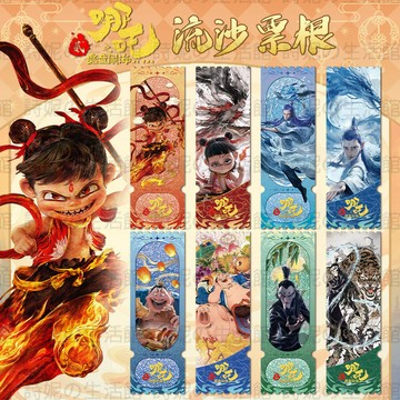 哪吒2之魔童鬧海 流麻票根 流沙卡磚 咕卡卡磚 亞克力流沙擺件 擺飾 電影周邊 哪吒 敖丙 殷夫人 敖光 太乙真人
