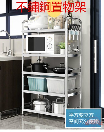不鏽鋼廚房置物架 置物架 落地式多層 放鍋架 微波爐儲物收納架 可摺疊收納架 可移動 三層 四層 收納神器