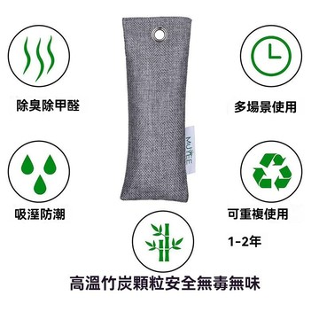 ❤️台灣現貨❤️純天然竹炭包 活性碳除臭包 除溼 除臭 除甲醛 除臭除濕 鞋子除臭 衣櫃除溼 車內除臭可循環使用
