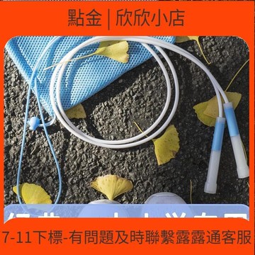 快速出貨 【可刷卡】沙專業式跳繩 競速中小學生兒童幼兒園輕快速度雙飛  式比賽中考