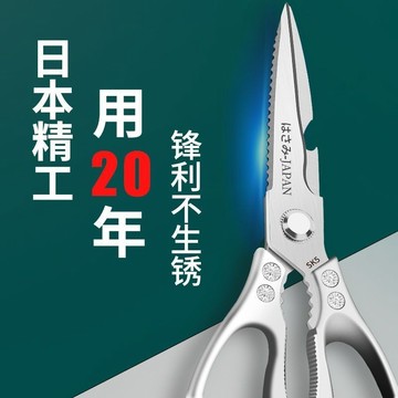 現貨【低價甩賣】 廚房剪刀 原裝日本廚房剪刀強力雞骨剪刀家用多功能食物剪刀廚房廚用剪骨