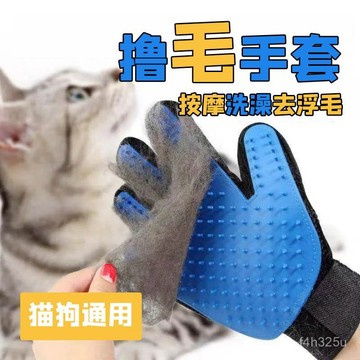 [24時熱賣]寵物洗澡手套 清潔梳寵物貓咪清潔擼毛手套寵物美容按摩擼貓手套硅膠狗除毛刷梳子 OX4X