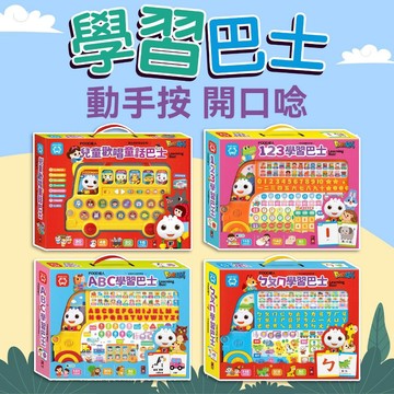 [幾米兒童圖書] FOOD超人-ㄅㄆㄇ學習巴士/ABC學習巴士/123學習巴士/兒童歡唱童話巴士 兒童有聲書 兒童繪本 親子學習 情境會話 歌謠 寶寶巴士 拼音學習 英語學習 注音 ㄅㄆㄇ ABC 有聲書 風車