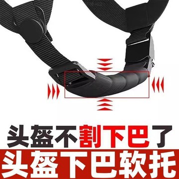 ✨臺灣出貨✨頭盔下巴墊極限運動帶子自粘護墊夾棉神器下巴內襯半盔電動車通用