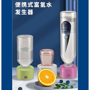 富氫水杯便攜式美容補水器健康智能健康助手攜帶方便旅行護理保濕