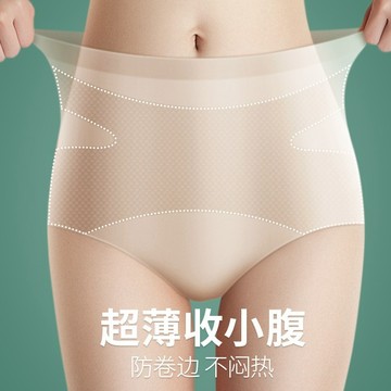 附發票~現貨【7135】無痕冰絲 蠶絲襠   吸臀工藝 防夾臀 加壓 瑜伽 內褲 提臀 收腹 高腰內褲