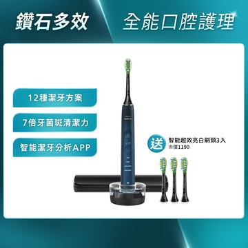 ★限時折500再送3支刷頭★飛利浦DiamondClean亮白隨行智能鑽石音波電動牙刷(藍鑽)(HX9911/62)