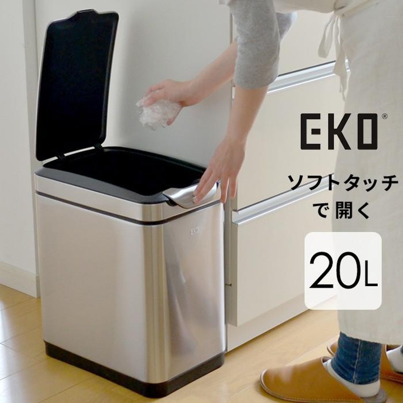 EKO ゴミ箱 ダストボックス ワンタッチ 20L スリム 大容量 ごみ箱 ふた