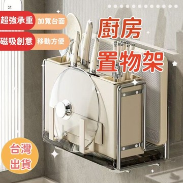 壁掛刀架多功能收納架架磁吸刀架架刀具架菜刀架磁吸收納架筷子筒廚具收納架壁掛檯面收納架廚房用品刀具收納廚房收納架不鏽鋼刀架