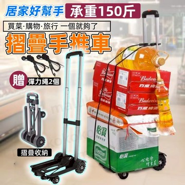 ⏰【台灣出貨】鋁桿坦克輪推車 輕型高承重推車 三段高度調節 摺疊手推車 推車 摺疊手拉車 推車 手拉車 平板車