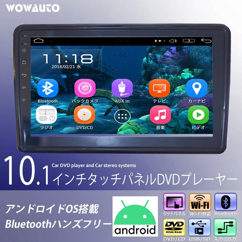 WOWAUTO 10.1インチタッチパネルＤＶＤプレーヤー JT-6910B | LINE