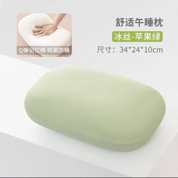 💖快速出貨便攜冰絲枕頭記憶辦公室午睡趴睡初中生頸椎成人午休上課清倉旅行