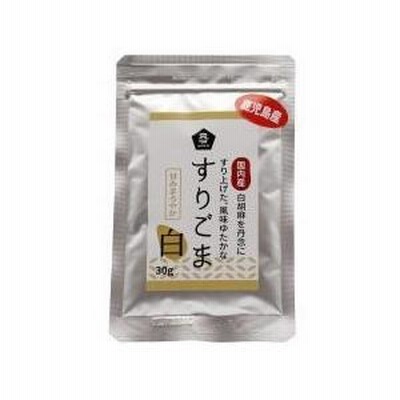 国内産すりごま　白　30g（ムソー）