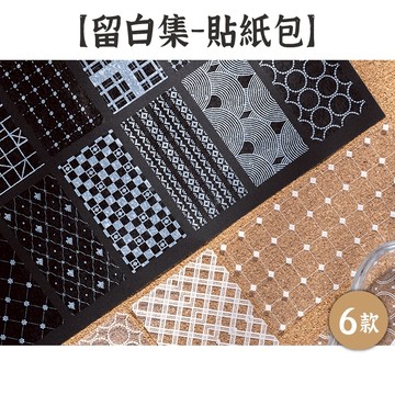 RAYRAYGO 番茄醬少女 貼紙包【留白集】6款 PET 半透白墨 基礎線條 鹽系圖案 幾何圖形 手帳貼紙 背景打底