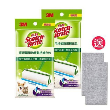 3M 百利長短兩用地板黏把補充包特惠組(共4捲/200張)《送2入 竹炭擦拭布》