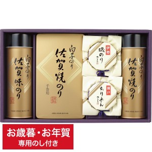 お歳暮 送料無料 海苔 白子のり磯じまん のり佃煮詰合せ いそ-40S   ギフト専用 詰合せ 詰め合わせ セット LTDU 冬 ギフト