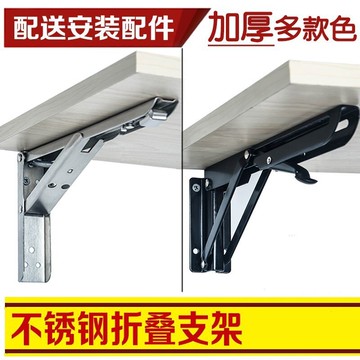 簡約墻壁底座書桌懸掛伸縮墻上可折疊三角支架超強超大茶幾收縮