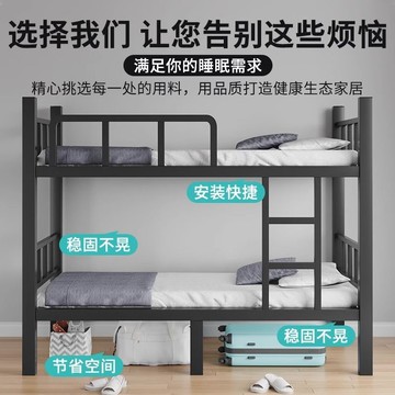 ?快速出貨 可開發票 上下鋪二層床鐵架床雙人員工宿舍床上下床工地學校鐵架高低鐵藝床