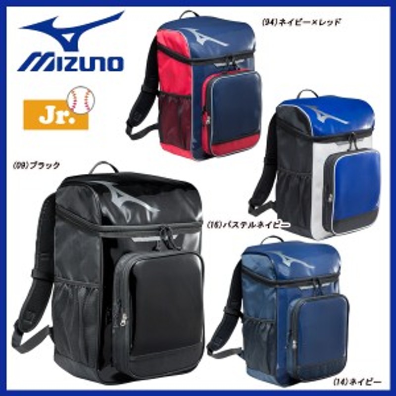 野球 バッグ バックパック M 一般用 ジュニア 少年 ミズノ MIZUNO 約25L 通販 LINEポイント最大10.0%GET |  LINEショッピング