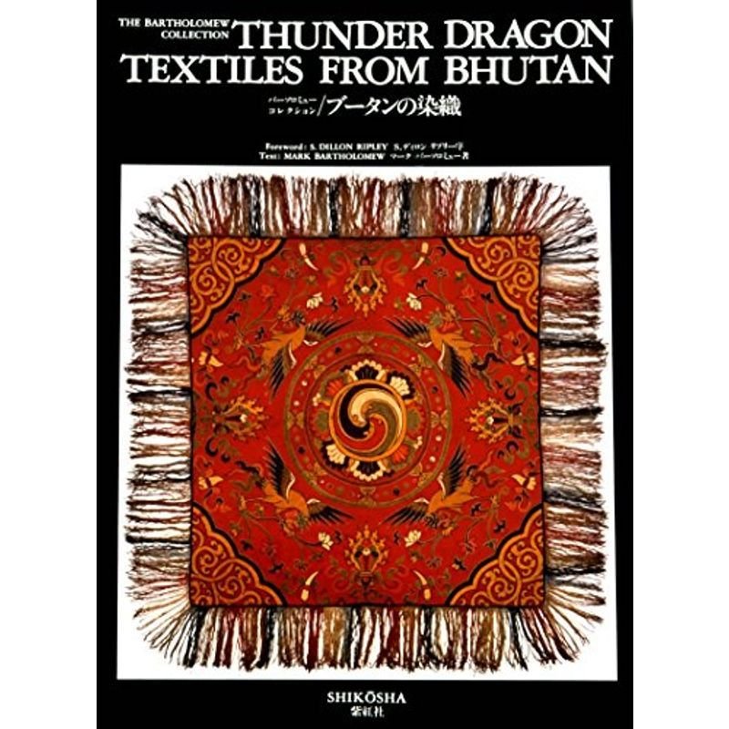 ブータンの染織 バーソロミューコレクション Thunder Dragon Textiles from Bhutan: The Barthol