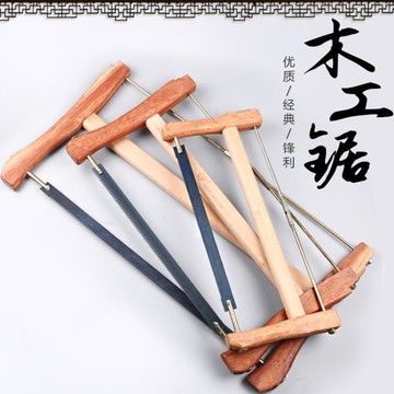 木工鋸手據劇老式家用戶外木頭鋸小手工據框鋸手拉鋸木工工具鋸子 99購物節