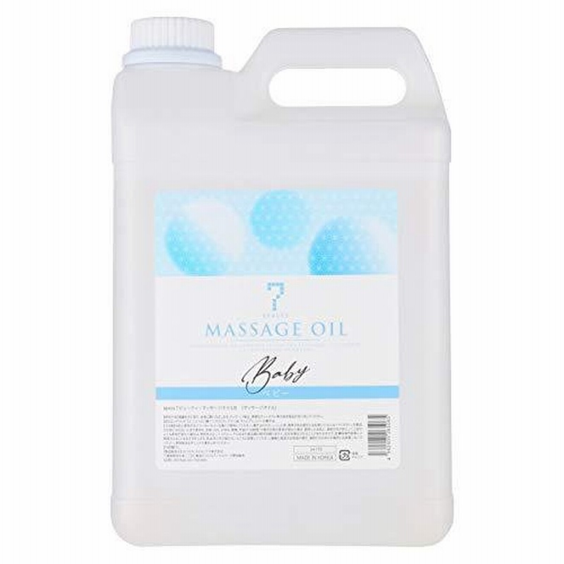 7ビューティー マッサージオイル ベビー 5l 業務用 ベビーオイル ボディマッサージオイル ボディオイル アロマオイル ミネラルオイル ア 通販 Lineポイント最大0 5 Get Lineショッピング