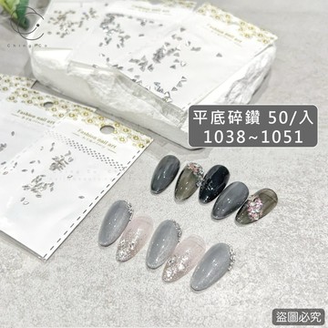 [Ching co 青可]飾品1038-1051 一包 平底鑽飾品 美甲材料 飾品 美甲材料 美甲裝飾品 美甲