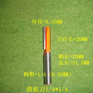 出口高檔1/4柄 修邊機銑刀 清底刀1/4*1/4 刀片長20MM 橘紅色