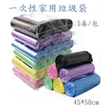家用垃圾袋 彩色一次性垃圾袋 5卷/包 45*50cm  一般垃圾袋 簡易垃圾袋 平口垃圾袋 斷點式垃圾袋
