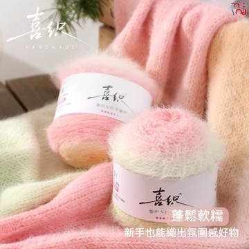 羊毛混紡線 雙色段染毛線 長漸變羊毛混紡毛線 漸變長絨線 編織帽子圍巾diy 混色毛線 中粗羊毛線