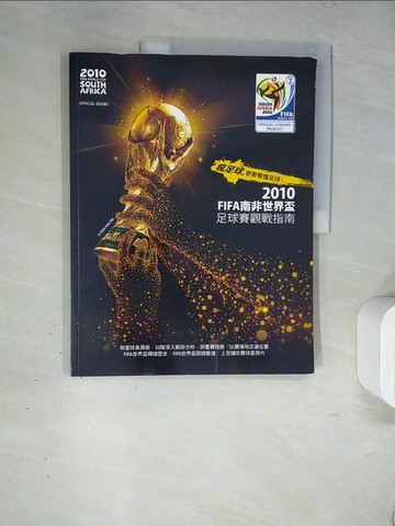 【書寶二手書T4／體育_TQY】瘋足球，更要看懂足球!2010FIFA南非世界盃足球賽觀戰指南2010_ 凱爾．萊德奈吉
