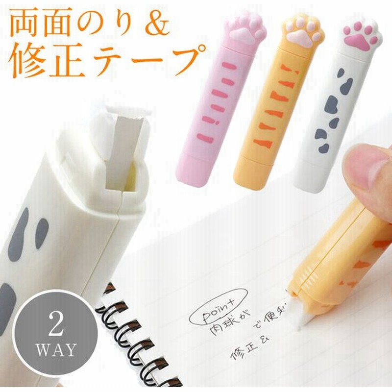 修正テープ 両面テープ 肉球 ネコ 猫グッズ テープのり 2in1 茶トラ 白猫 かわいい 文房具 プレゼント ギフト 文具 ペン型 スリム Pr Erase10 通販 Lineポイント最大get Lineショッピング