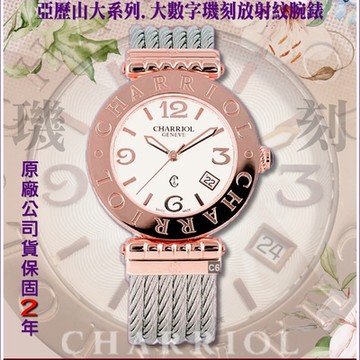 CHARRIOL夏利豪 Alexandre C 亞歷山大玫瑰金 大數字珍珠面男款36㎜ C6(ACL.51.802)