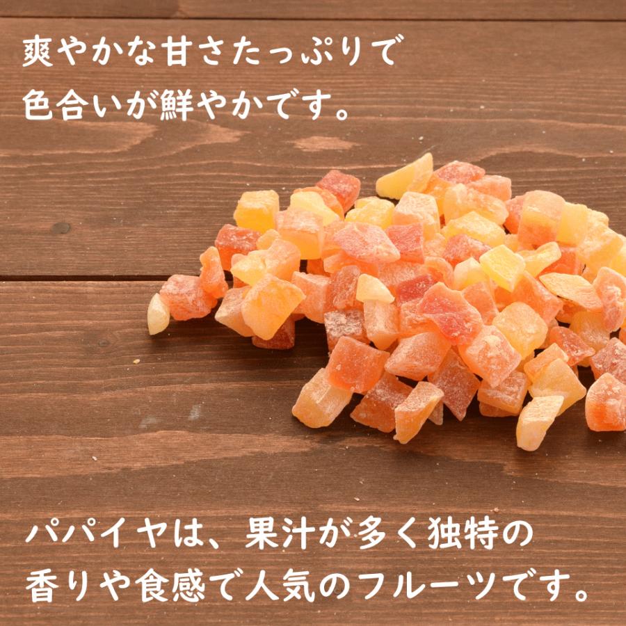 ドライフルーツ ドライ パパイヤダイスカット 1kg(500g×2) タイ産 おつまみ ギフト