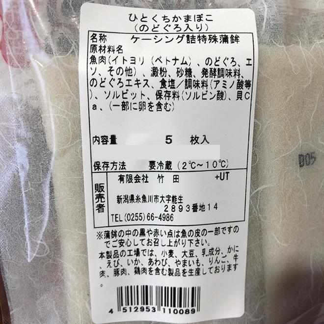 蒲鉾 ひと口かまぼこ 選べる4種 個包装 のどぐろ カニ タコ イカ 桜エビ おつまみ 珍味