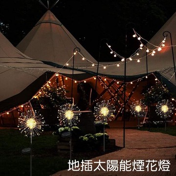 [Hare.D]現貨 地插太陽能煙花燈-150燈 暖色 銅線燈 露營 風格露營 煙花燈 草坪戶外 節日 裝飾