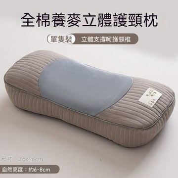 下殺💯全棉蕎麥枕頭枕芯護頸椎專用枕頭成人單人一整套學生枕頭芯套一對